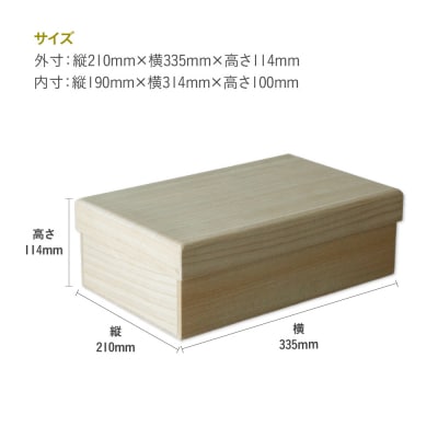 桐のシューケース 浅型