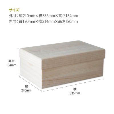 桐のシューケース 深型