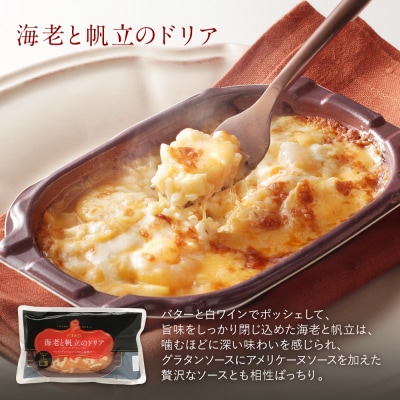 シェフのおすすめドリア3種セット×5　(株)ピエトロ