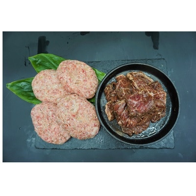 ハラミたれ漬け(300g)と国産牛100%!【牛壱】国産ハンバーグ×4個セット