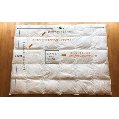 介護サイズの合掛け羽毛ふとん+和晒しガーゼで作ったカバー(グリーン)のセット