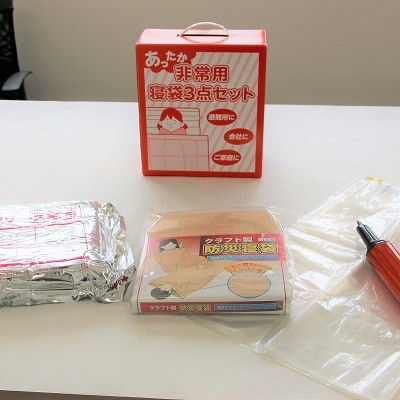 あったか非常用寝袋3点セット