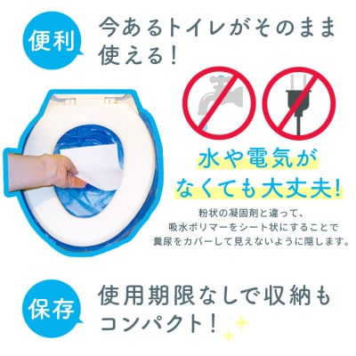 防災簡易トイレ100回分セット【シートイレ100】