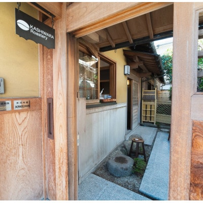 珈琲焙煎豆700gセット(挽き:中細挽き)