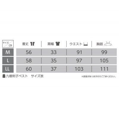 【LLサイズ】柔道衣メーカーから発信!九櫻刺子ベスト　黒染め