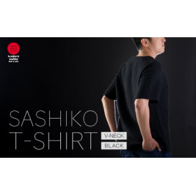 【4Lサイズ】肌触りが良い刺子生地VネックTシャツ　永く使って自分だけの刺子に|黒