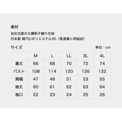 【3Lサイズ】九櫻刺子 柔道衣パーカー 九櫻ロゴチャーム付き | 紺青