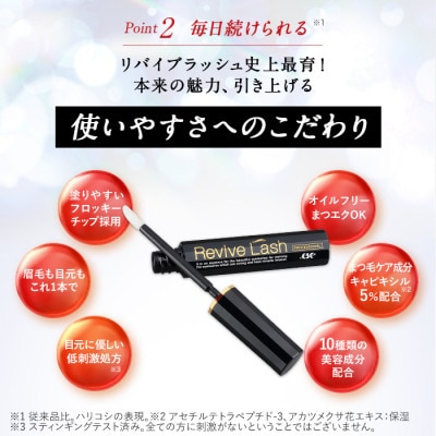 リバイブラッシュ まつ毛美容液 6g×5本セット 日本製 目元ケア 低刺激なまつげ美容液