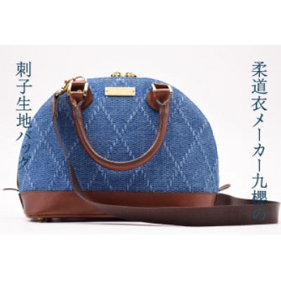 柔道生地を使用!インディゴ染め刺子ショルダーバッグ