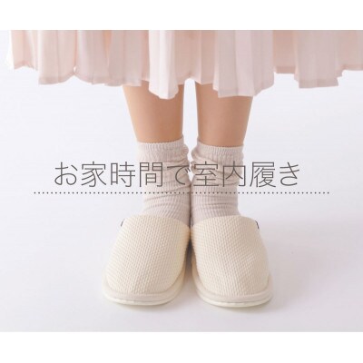 【Lサイズ】柔道衣生地で作った。九櫻刺子スリッパ 生成