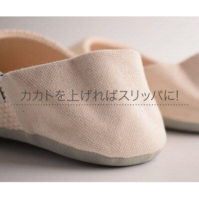 【Mサイズ】ジャブジャブ洗える!柔道衣生地で作った。九櫻刺子バブーシュ 生成