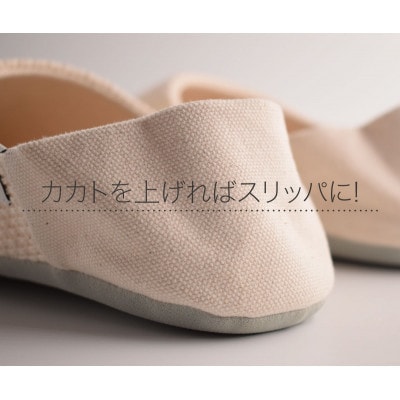 【Lサイズ】ジャブジャブ洗える!柔道衣生地で作った。九櫻刺子バブーシュ 生成