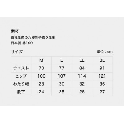 【Mサイズ】黒染め刺子ハーフパンツ　武道衣生地から作る丈夫で長持ちなアイテム