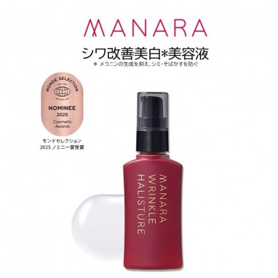 マナラ《薬用リンクルハリスチャー》(シワ改善美白*美容液)
