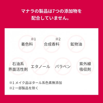 マナラ《ツルリナウォッシュ　使い切りセット》(洗顔料)