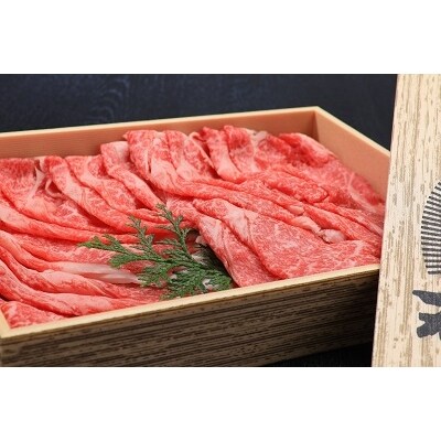 垣牧場直売「淡路姫和牛」すき焼き・しゃぶしゃぶ用ロース