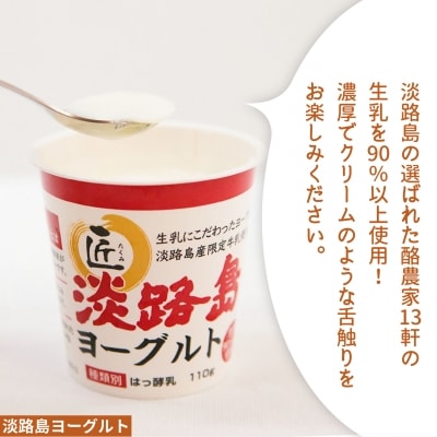 淡路島ヨーグルト・焼プリンの詰合せCセット