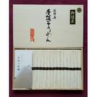 大田製麺所の手延べそうめん古物　御陵糸2㎏木箱黒帯