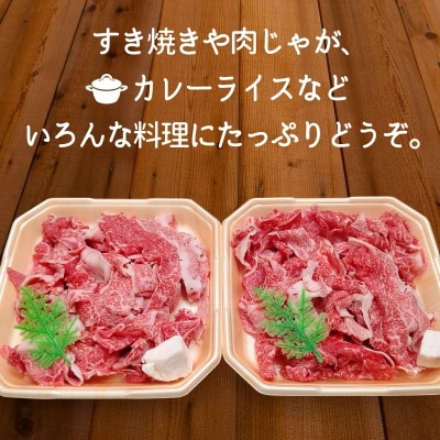 【あわじビーフこまつ】淡路牛切り落とし(1kg)