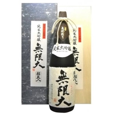 純米大吟醸　無限大　720ml