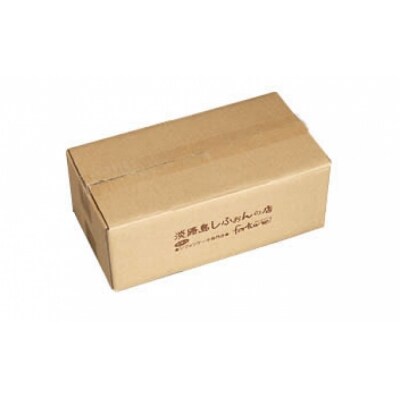 淡路島しふぉんの人気No.1と人気No.2のセット(ご自宅用簡易包装)