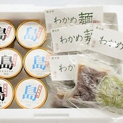 淡路島の味がする!淡路島の恵アイス(ミルク・ヨーグルト)&わかめ麺セット