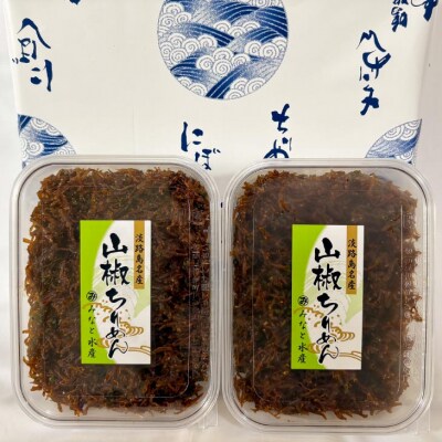【ご自宅用】淡路島名産　生炊き山椒ちりめん