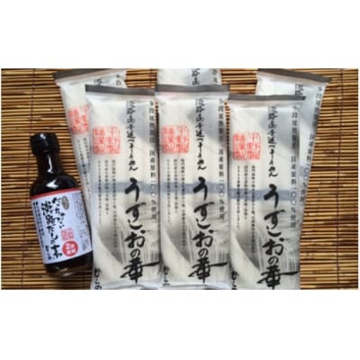 旨味ある麺　国産原料100%使用 手延べそうめん「うずしおの華」1.2kg・「淡路だしの素」1本セ