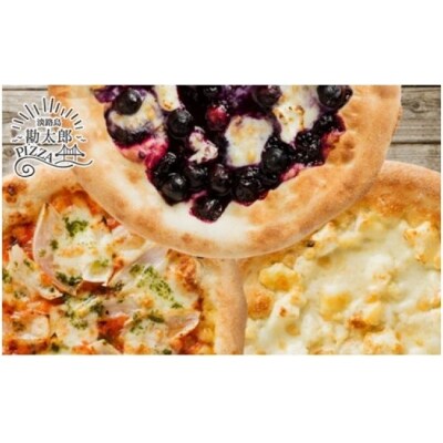 淡路島食材を使った手作りピザ　島の畑セット(3枚+1枚)冷凍