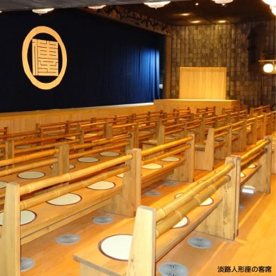 淡路人形座 大人入場券6枚セット-売店オリジナルお土産付き-