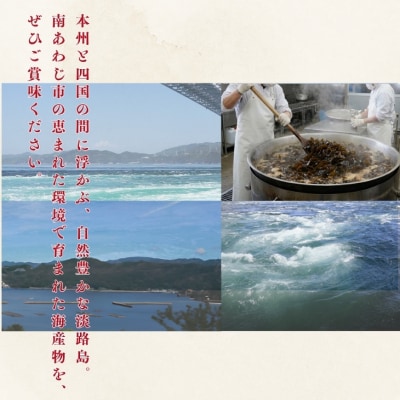 わかめ煮(5袋)リピーターNo.1　「五つ星ひょうご」選定商品!ふっくらやわらか～い