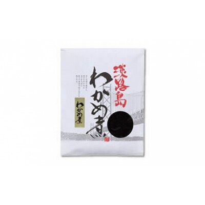 わかめ煮(10袋)リピーターNo.1　「五つ星ひょうご」選定!ふっくらやわらか～い