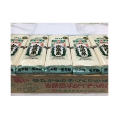 楓勇吉商店　淡路島手延べそうめん『御陵糸』