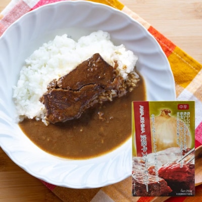 淡路牛ステーキカレー(中辛・250g)×3食セット