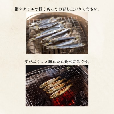 うるめ丸干130g入り×3袋　「うす塩仕上げ」で無添加です!