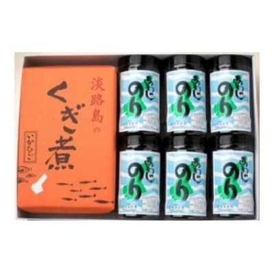 淡路島で大人気!あわじのり6本、くぎ煮350gの詰め合わせ!