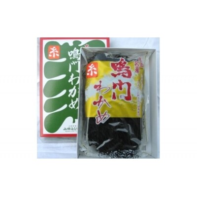 肉厚!鳴門糸わかめ40g×3袋入り　鳴門海峡の激流で育まれました!