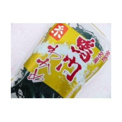 肉厚!鳴門糸わかめ40g×3袋入り　鳴門海峡の激流で育まれました!