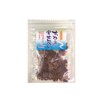 ★そのまんまカルシウム★太刀魚骨せんべい 50g×5袋