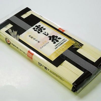 【森崎製麺所】淡路島手延べそうめん　淡じ糸10束(500g)