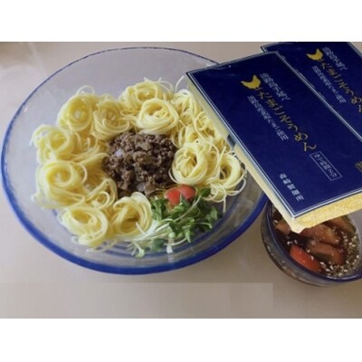 【森崎製麺所】淡路島手延べたまごそうめん5束×2袋(500g)