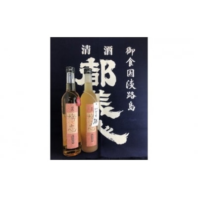 梅酒(梅の恋+にごり梅)2本セット