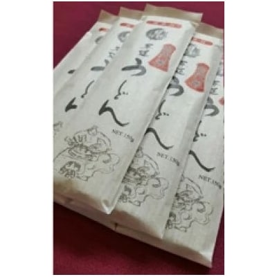 大田製麺所の手延べ古代米麺1200g(150g×8袋)