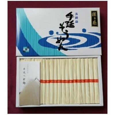 大田製麺所の手延べそうめん　淡じ糸2kg化粧箱赤帯