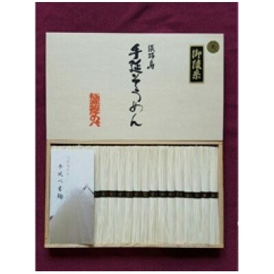 大田製麺所の手延べそうめん古物  御陵糸4kg 木箱黒帯