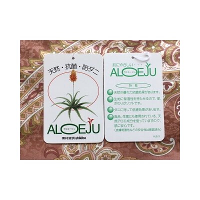 【浅井ふとん店】[抗菌・防ダニ]素朴なコットン掛け布団/シングル・ピンク