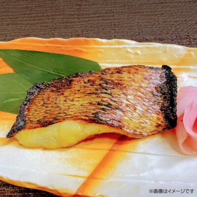 グルメ通もうなる!淡路島産「真鯛の味噌漬」1匹丸ごと!切り身でお届け