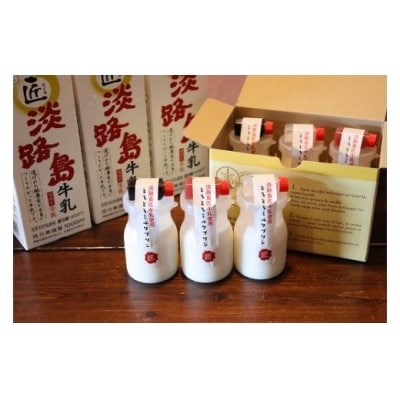 淡路島匠牛乳使用!とろとろミルクプリン