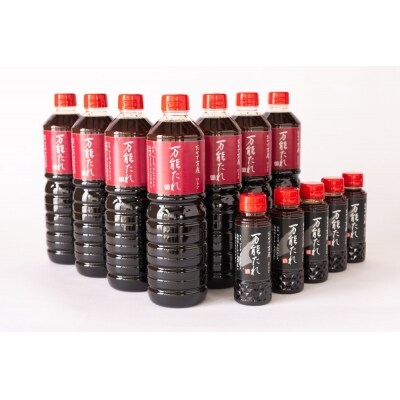 【はるひ】 おかず万歳 万能たれ(小)4本組