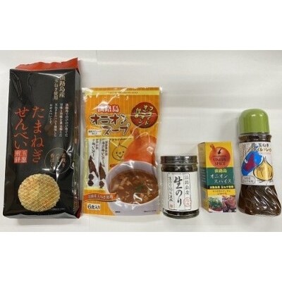 【鳴門千鳥本舗】淡路島産玉ねぎ使用の人気おみやげ詰合わせ